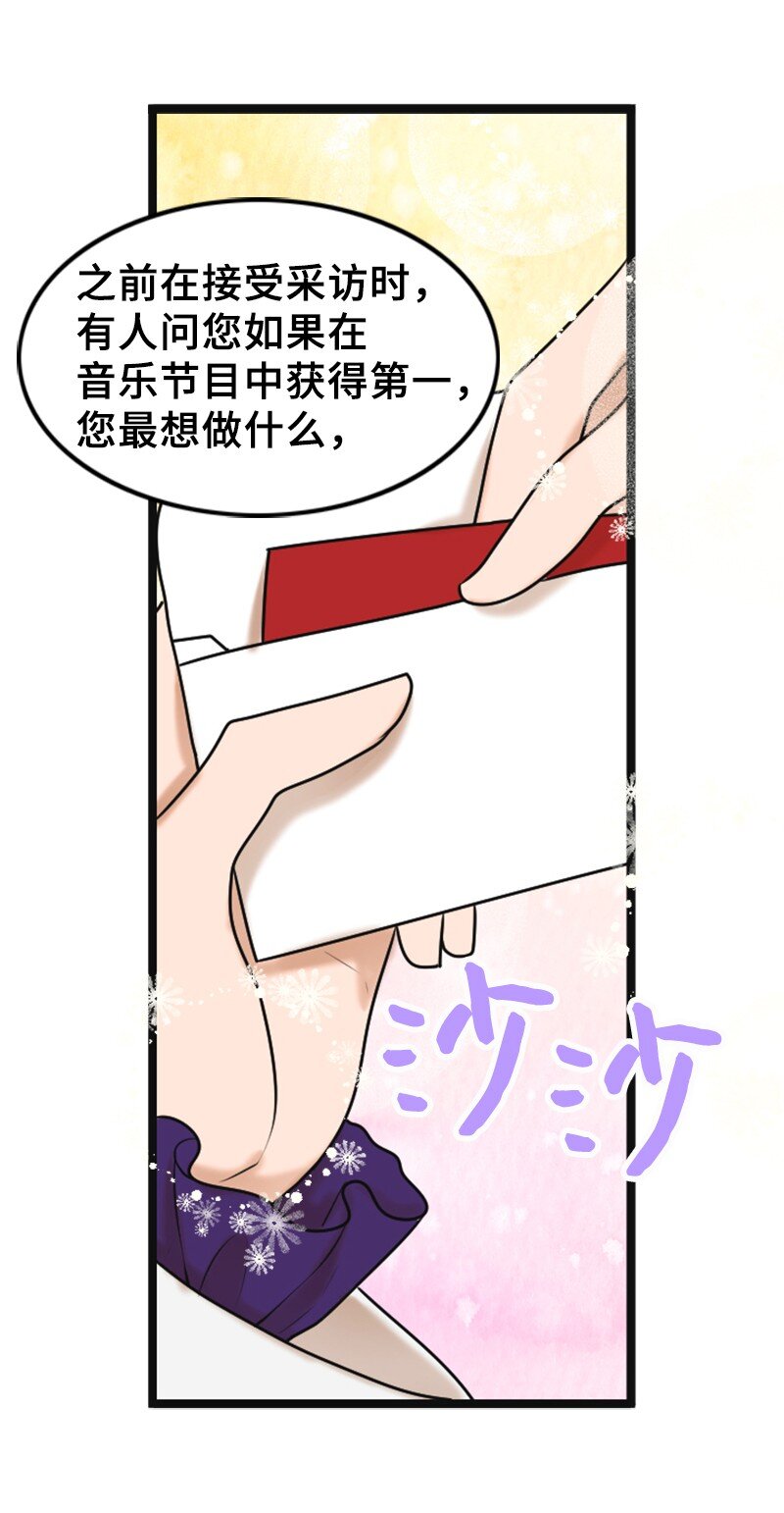 《离谱！公司要我和对家炒CP？》75 宣布 第49页