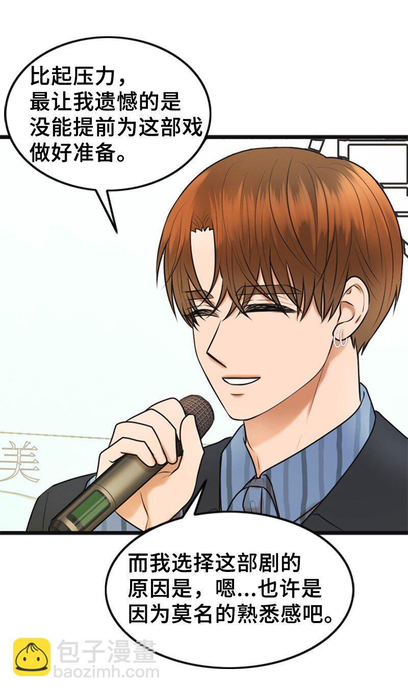 《离谱！公司要我和对家炒CP？》75 宣布 第5页