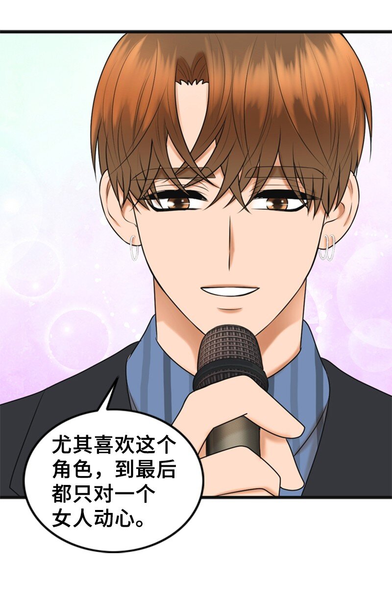 《离谱！公司要我和对家炒CP？》75 宣布 第8页