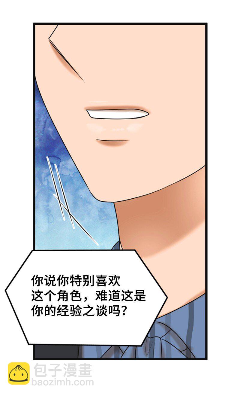 《离谱！公司要我和对家炒CP？》75 宣布 第9页