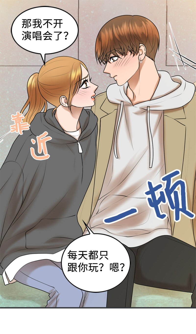 《离谱！公司要我和对家炒CP？》76 合约条款 第11页