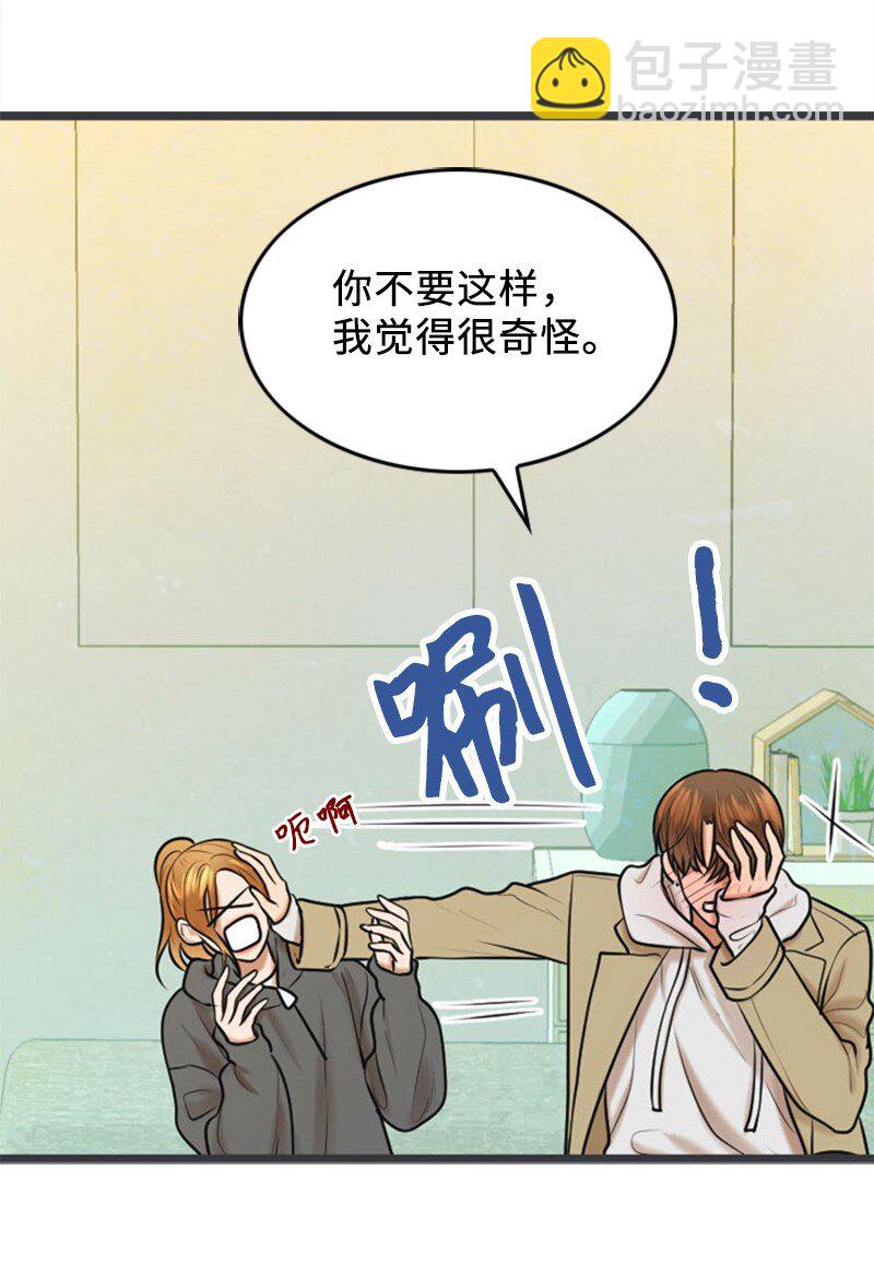 《离谱！公司要我和对家炒CP？》76 合约条款 第13页
