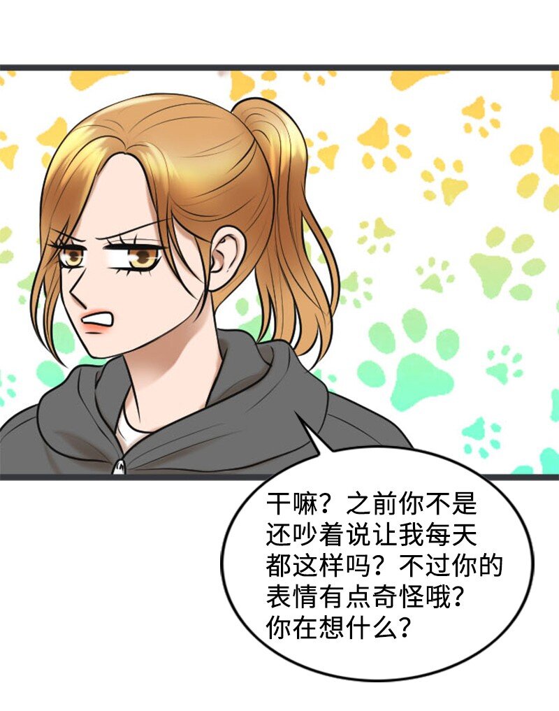 《离谱！公司要我和对家炒CP？》76 合约条款 第14页