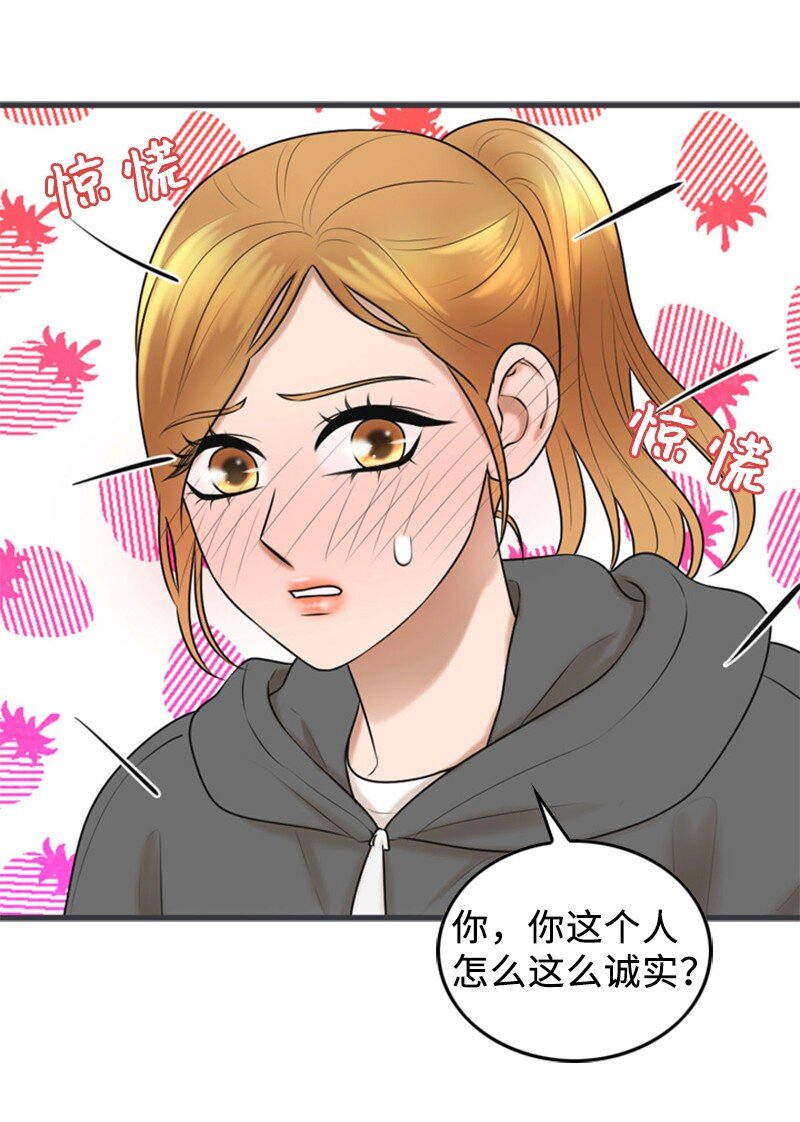 《离谱！公司要我和对家炒CP？》76 合约条款 第16页