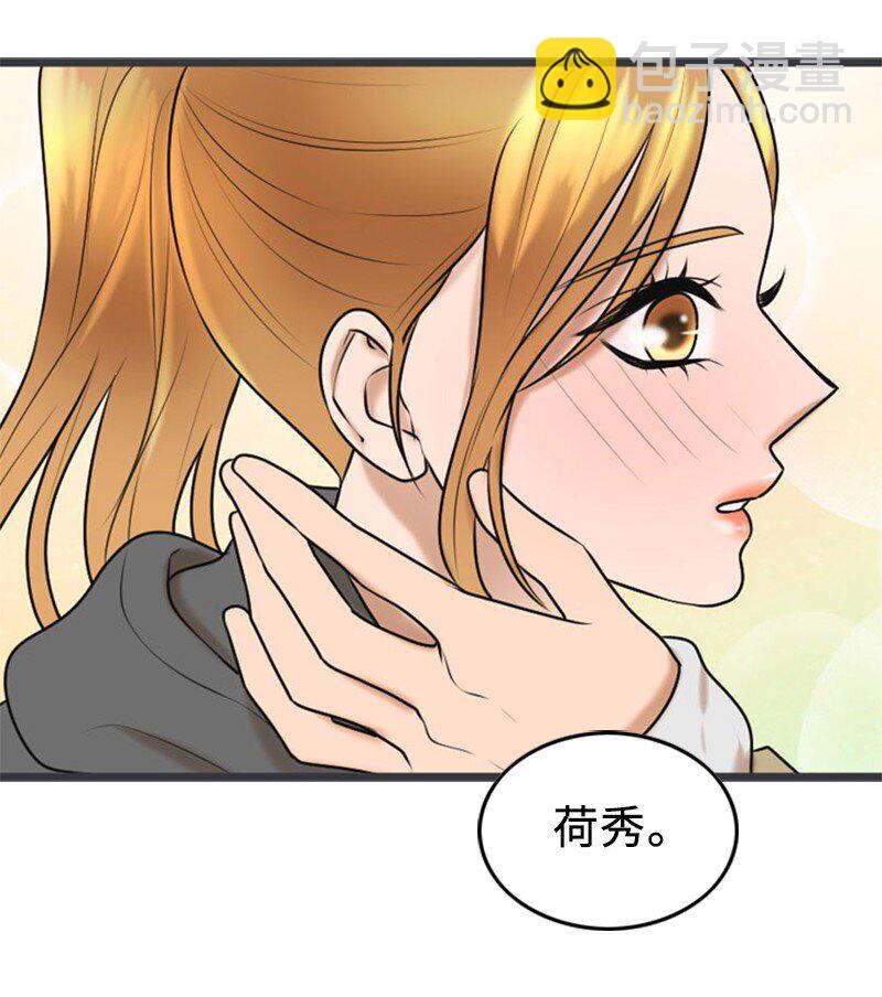 《离谱！公司要我和对家炒CP？》76 合约条款 第17页