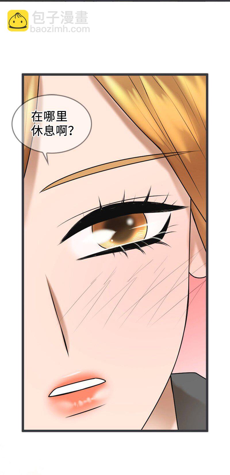 《离谱！公司要我和对家炒CP？》76 合约条款 第22页