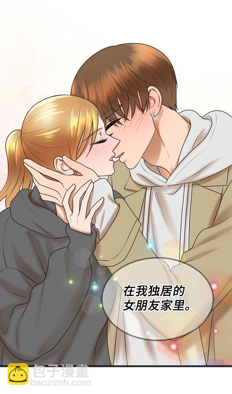 《离谱！公司要我和对家炒CP？》76 合约条款 第23页