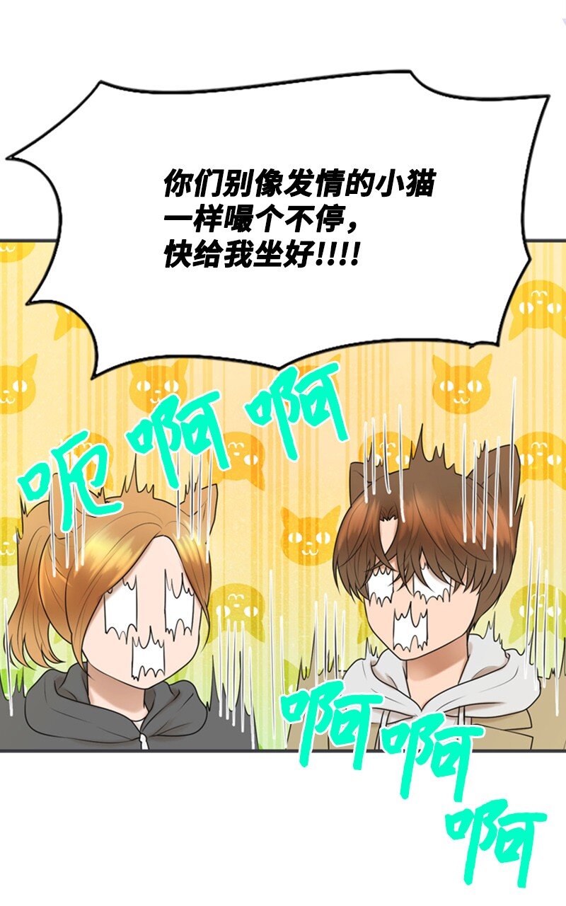 《离谱！公司要我和对家炒CP？》76 合约条款 第24页