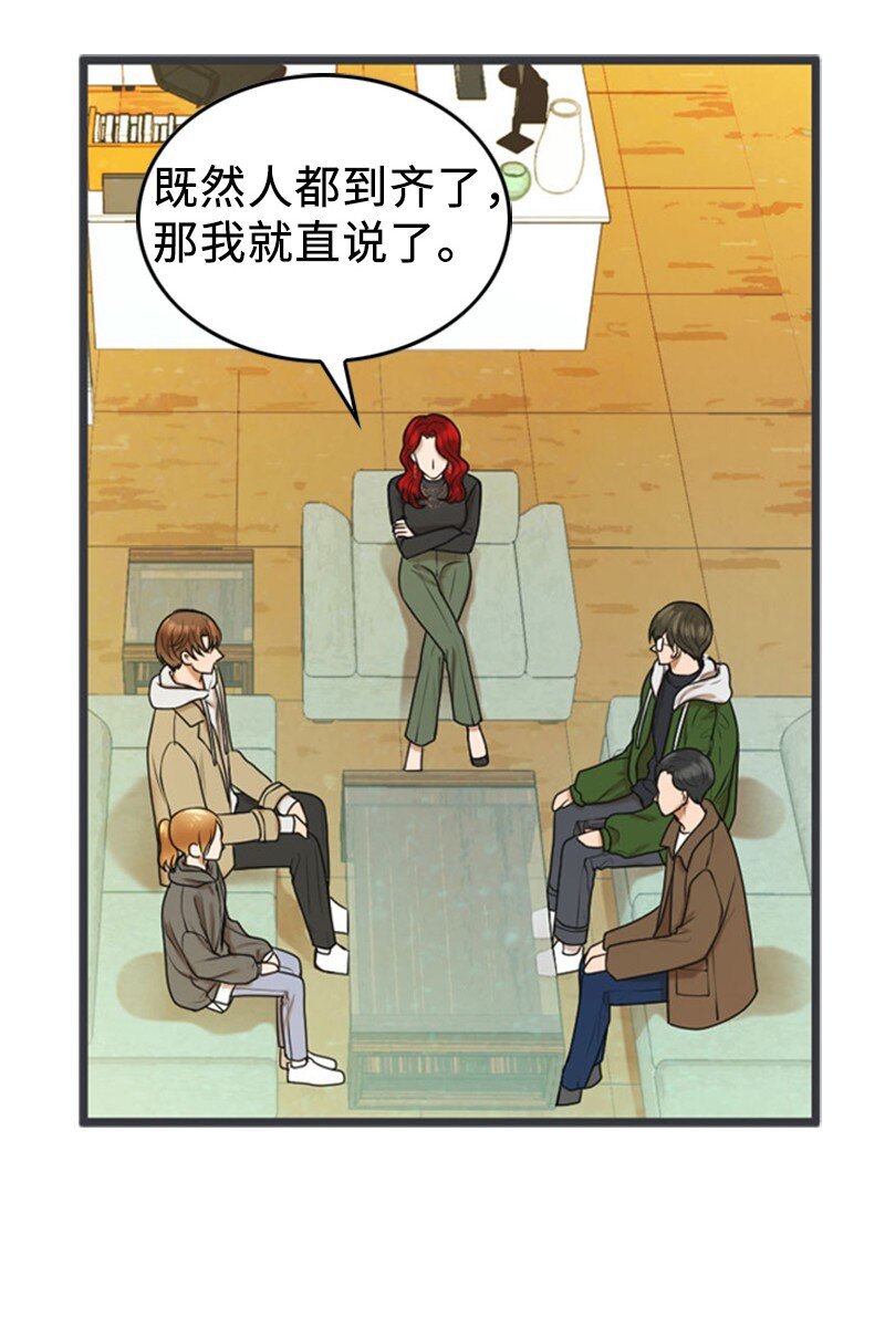 《离谱！公司要我和对家炒CP？》76 合约条款 第27页