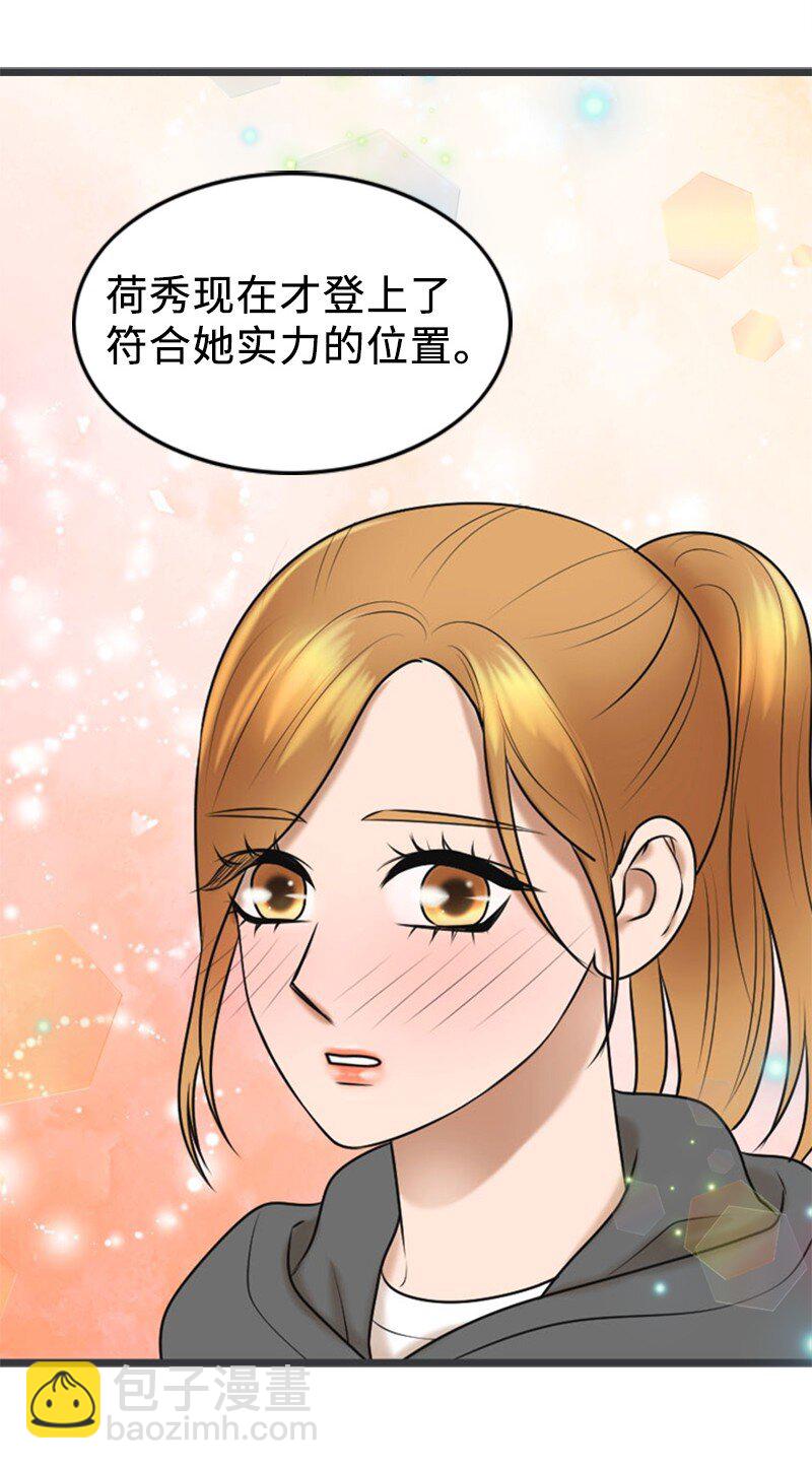 《离谱！公司要我和对家炒CP？》76 合约条款 第38页