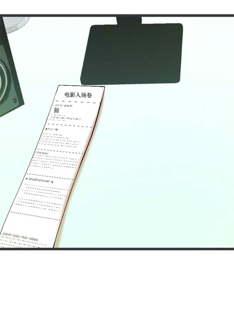 《离谱！公司要我和对家炒CP？》76 合约条款 第44页