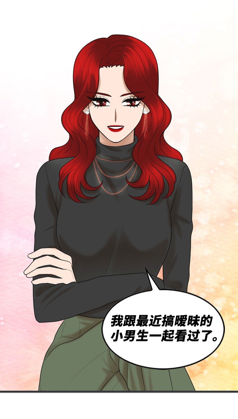 《离谱！公司要我和对家炒CP？》76 合约条款 第48页
