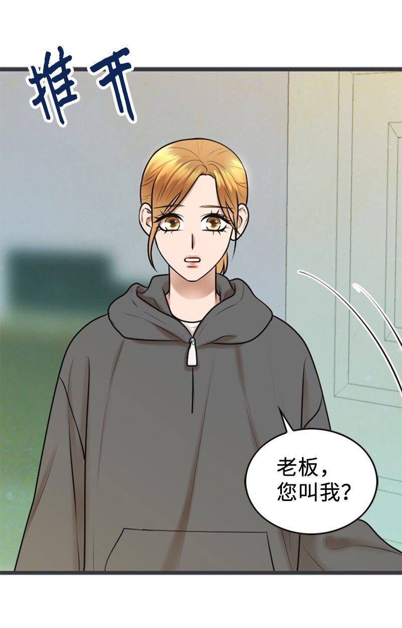 《离谱！公司要我和对家炒CP？》76 合约条款 第4页