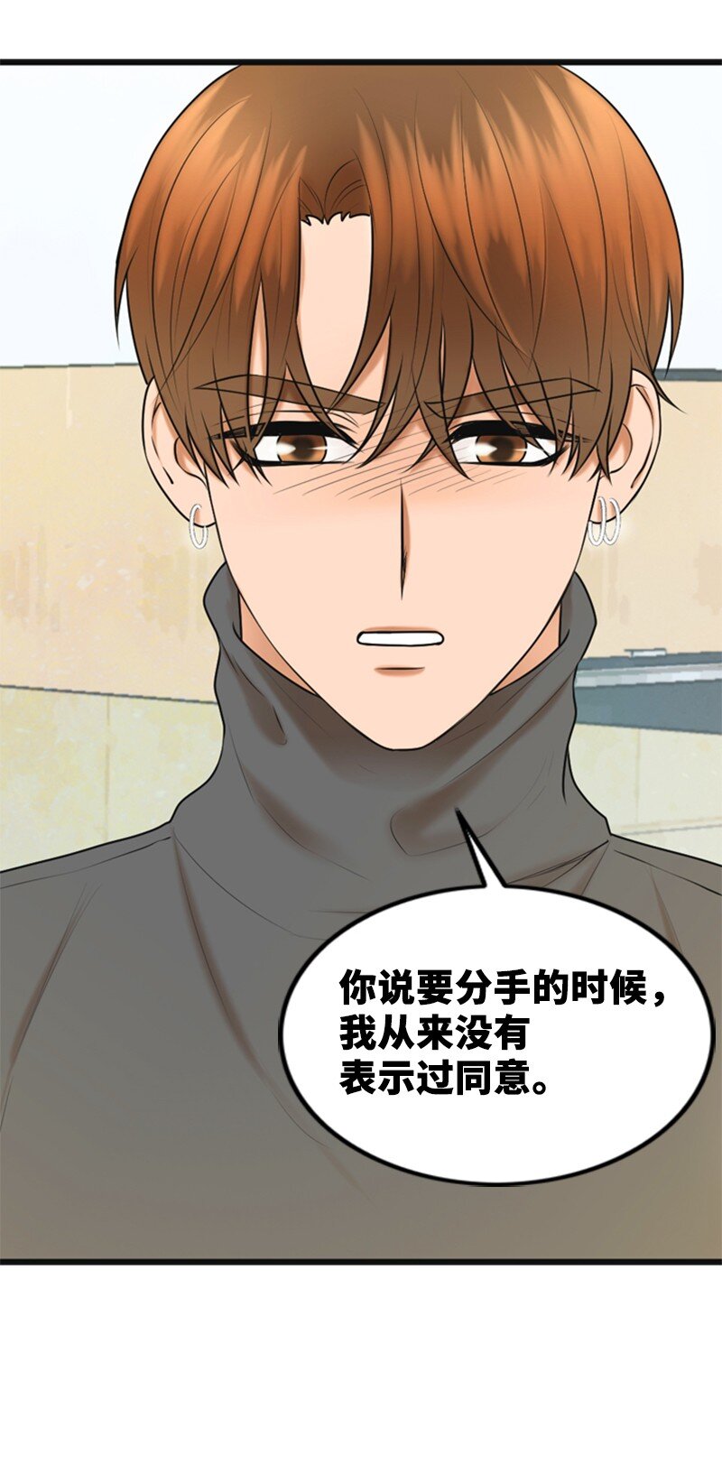 《离谱！公司要我和对家炒CP？》74 和好 第10页