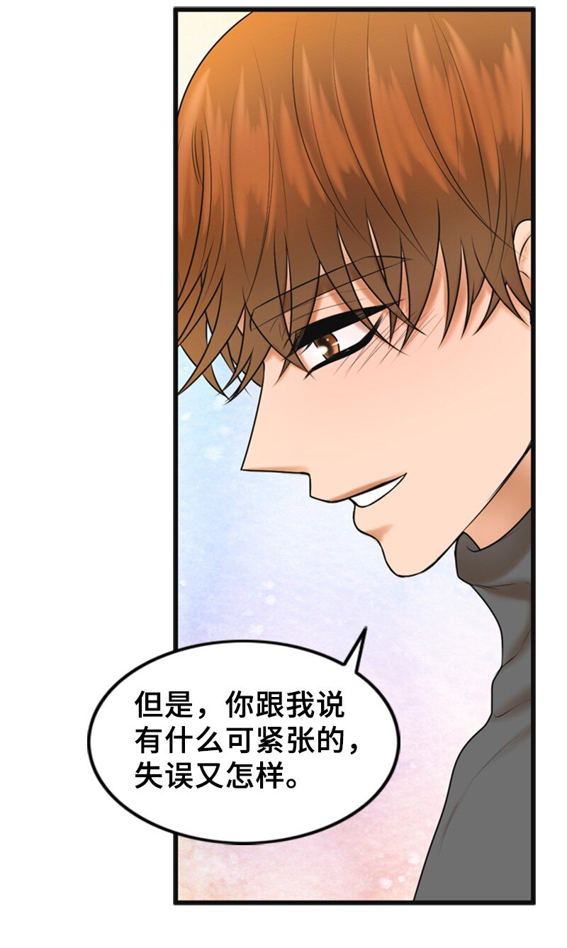 《离谱！公司要我和对家炒CP？》74 和好 第27页
