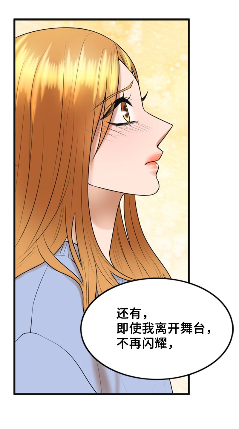 《离谱！公司要我和对家炒CP？》74 和好 第28页