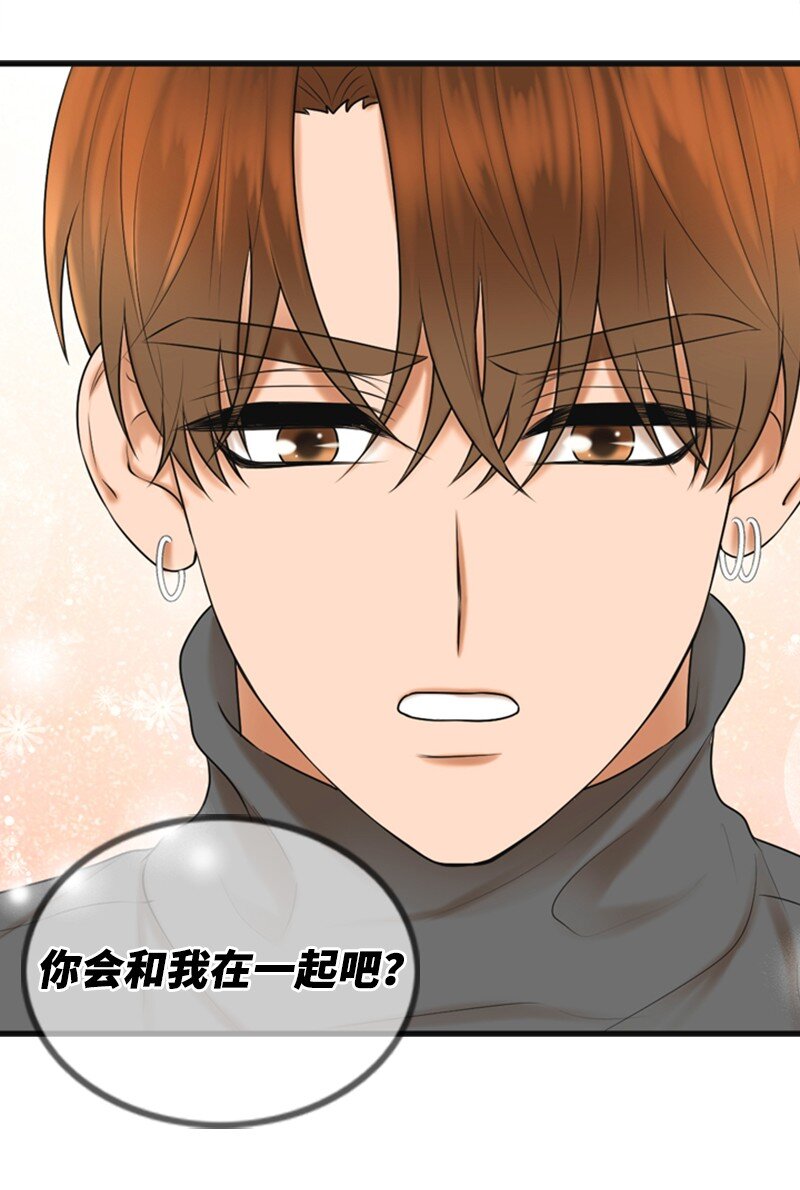 《离谱！公司要我和对家炒CP？》74 和好 第32页