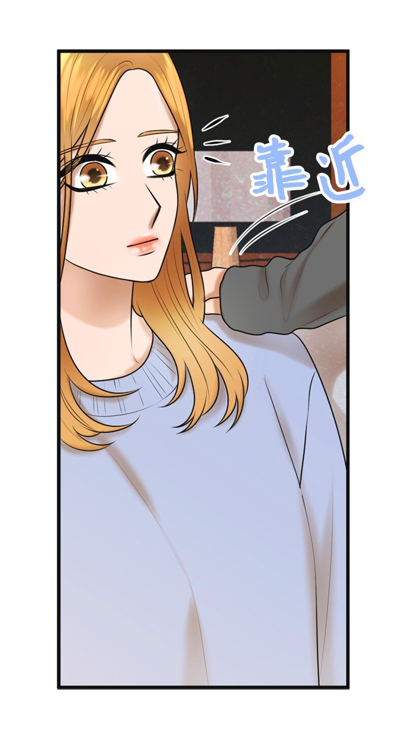 《离谱！公司要我和对家炒CP？》74 和好 第47页