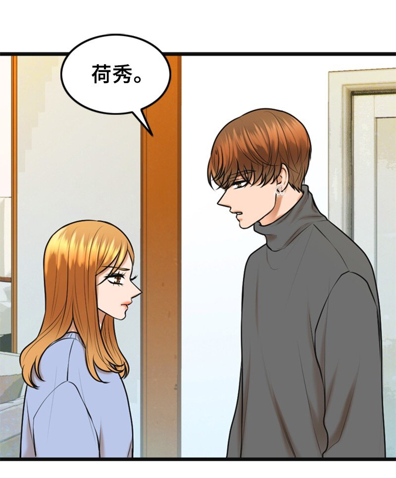 《离谱！公司要我和对家炒CP？》74 和好 第4页