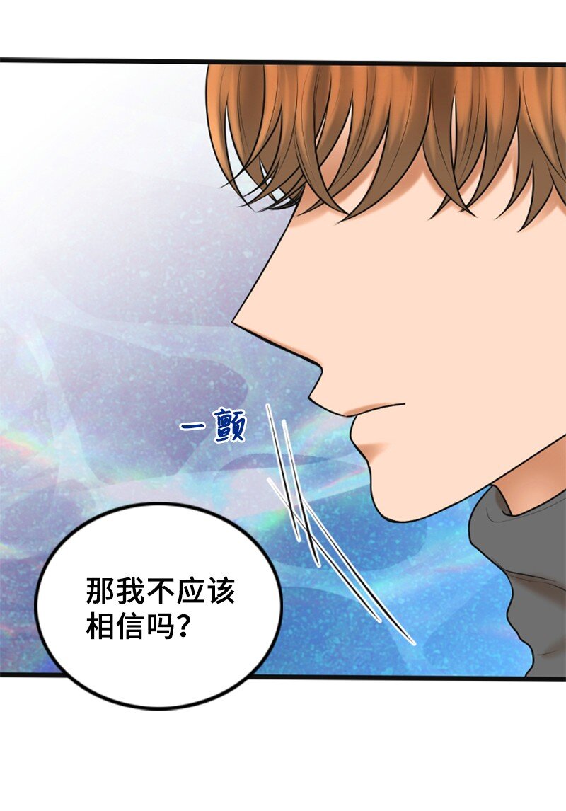 《离谱！公司要我和对家炒CP？》74 和好 第7页