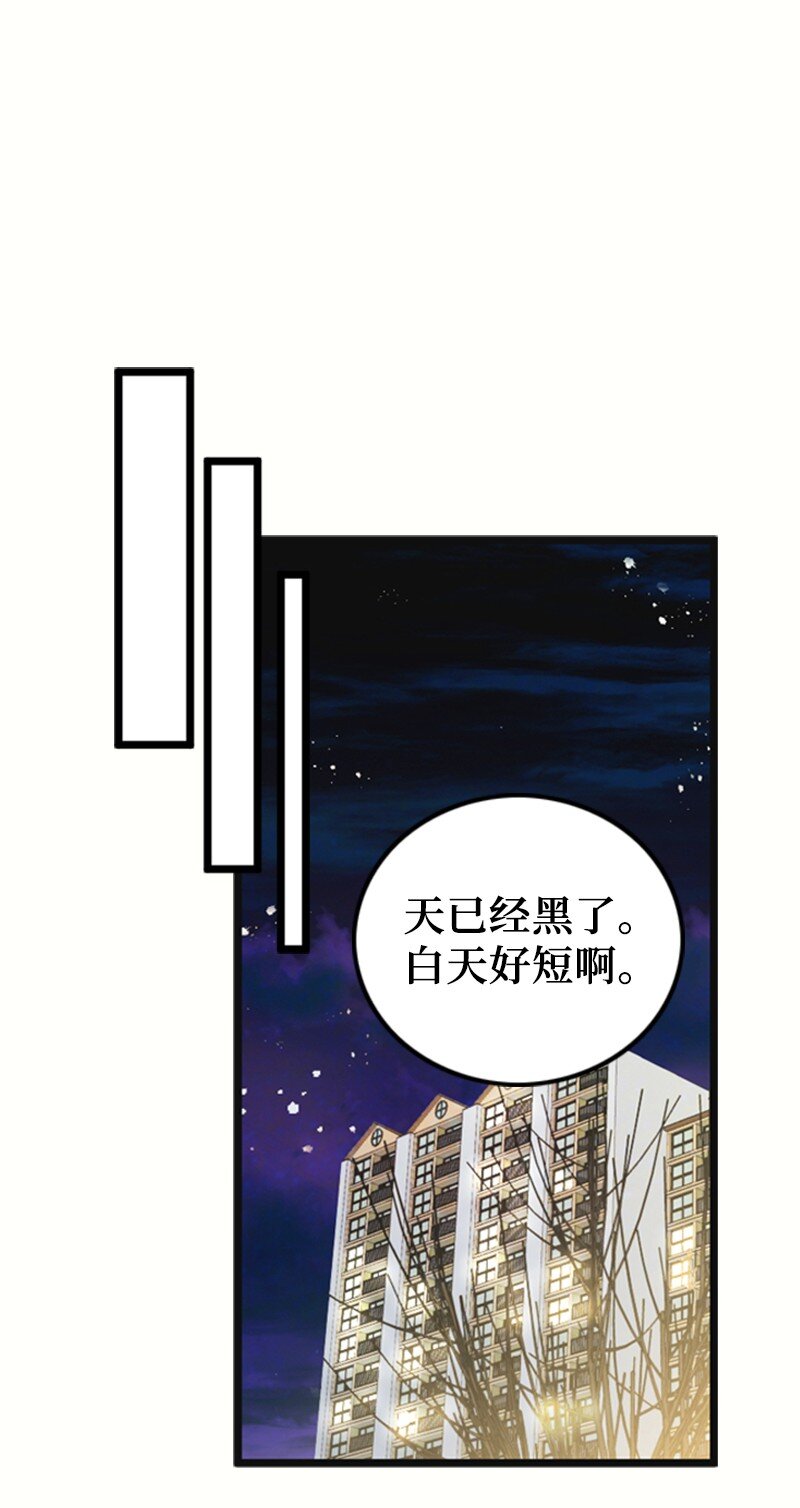 《离谱！公司要我和对家炒CP？》73 想你了 第11页