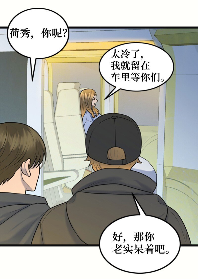 《离谱！公司要我和对家炒CP？》73 想你了 第13页