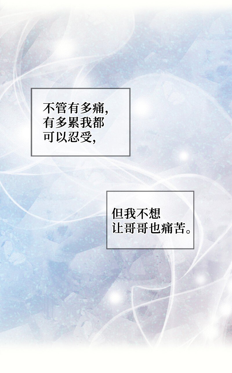 《离谱！公司要我和对家炒CP？》73 想你了 第17页