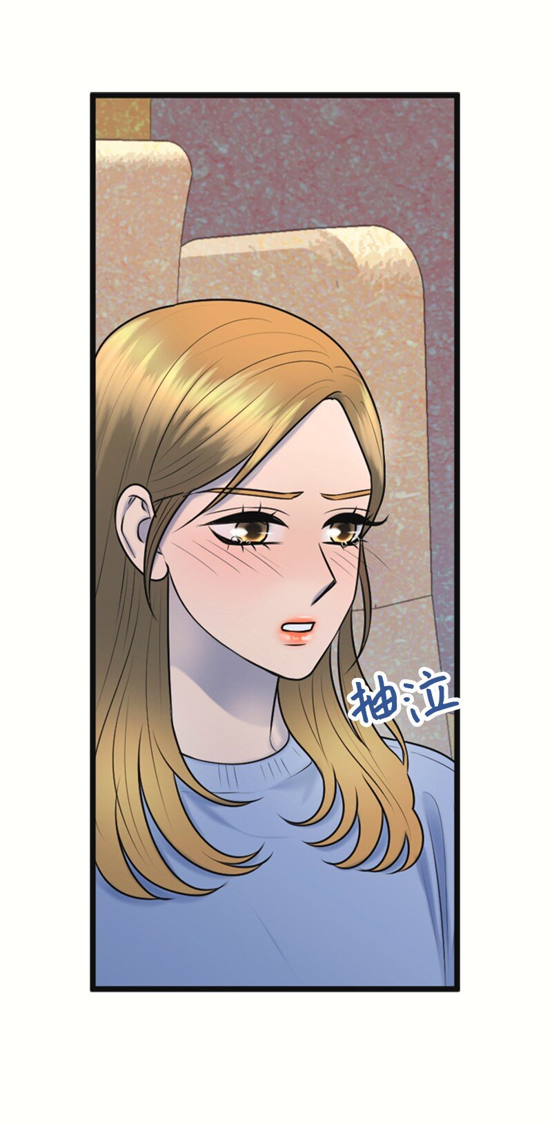 《离谱！公司要我和对家炒CP？》73 想你了 第18页
