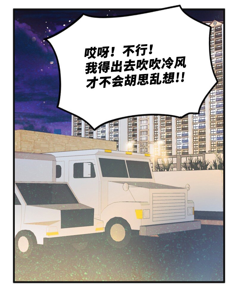 《离谱！公司要我和对家炒CP？》73 想你了 第19页