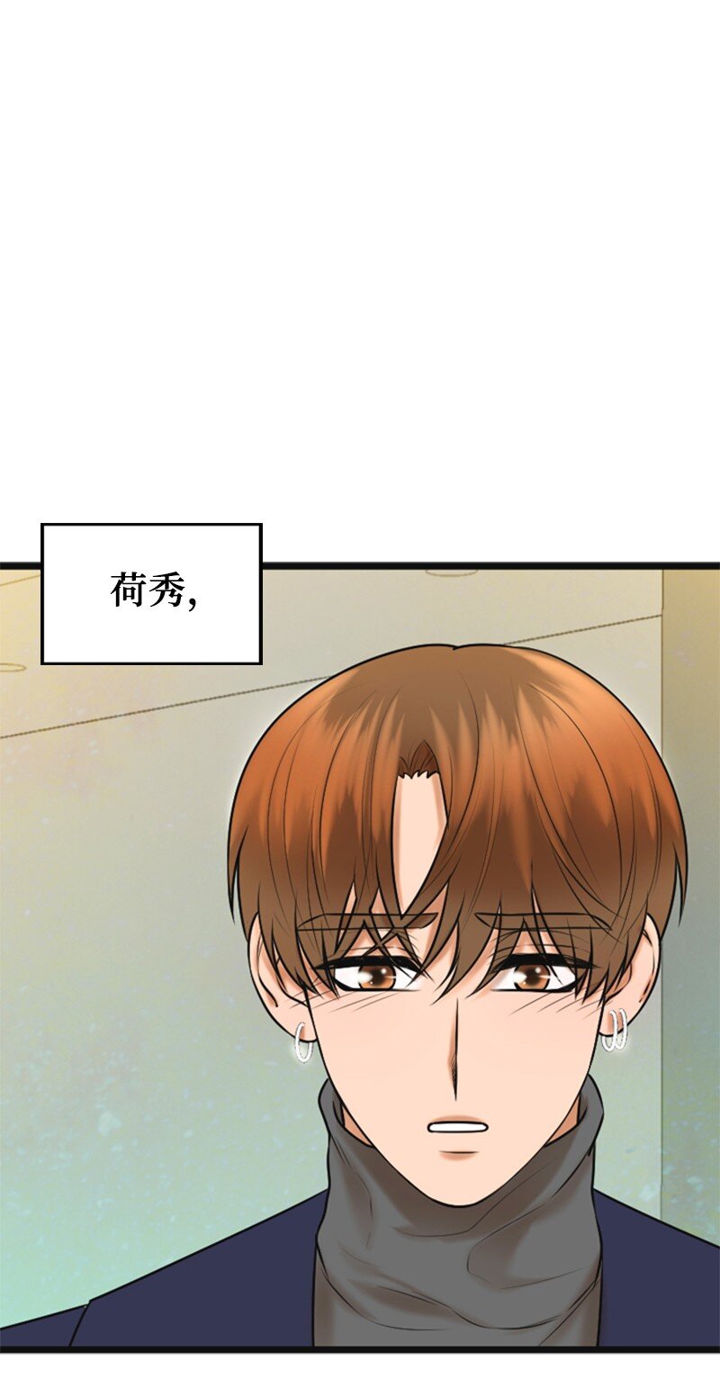 《离谱！公司要我和对家炒CP？》73 想你了 第2页