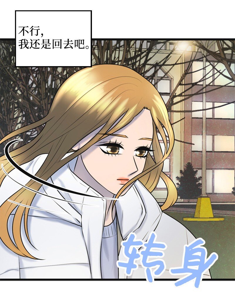 《离谱！公司要我和对家炒CP？》73 想你了 第33页