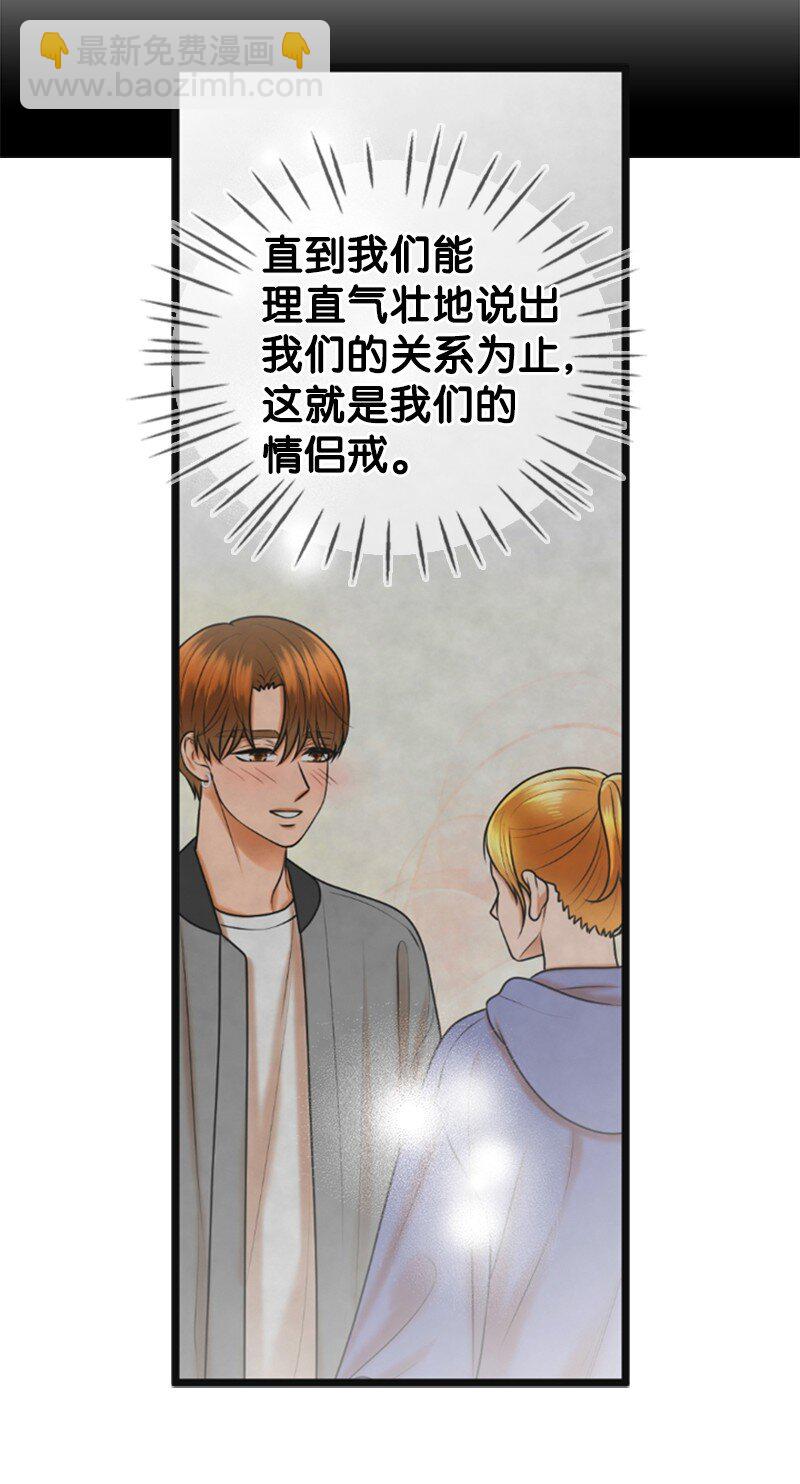 《离谱！公司要我和对家炒CP？》73 想你了 第35页