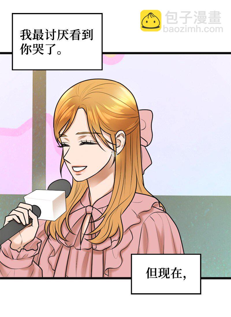 《离谱！公司要我和对家炒CP？》73 想你了 第3页