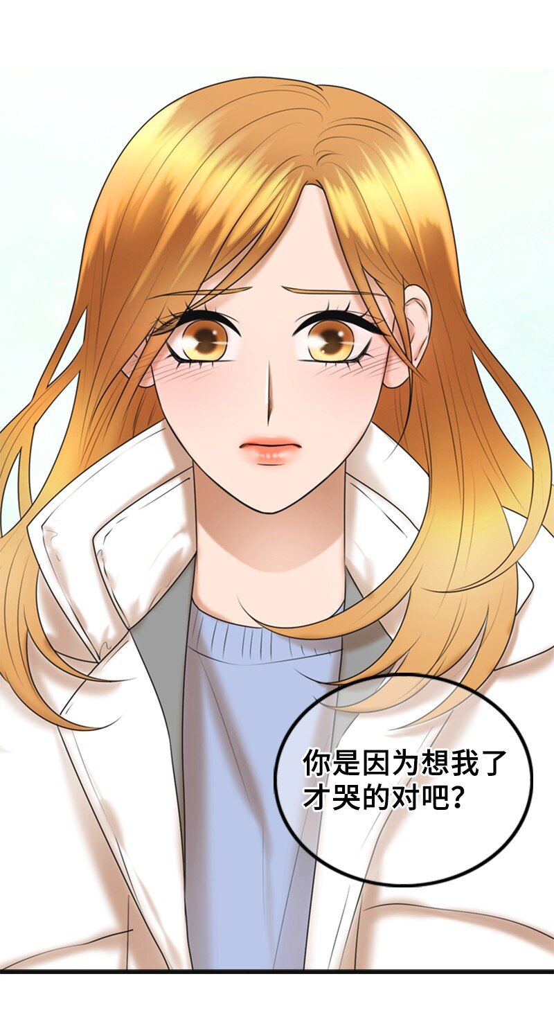 《离谱！公司要我和对家炒CP？》73 想你了 第42页