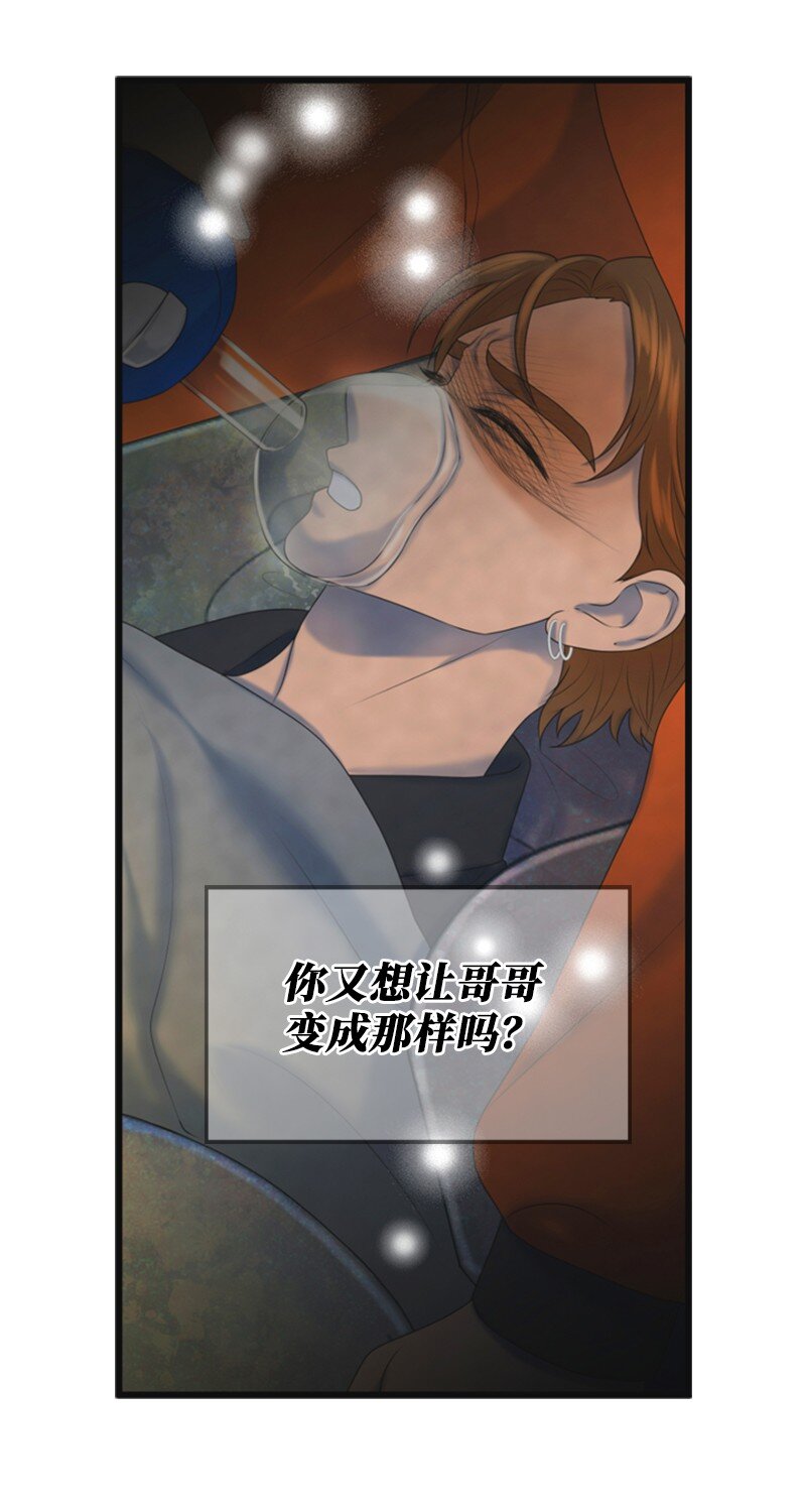 《离谱！公司要我和对家炒CP？》73 想你了 第44页