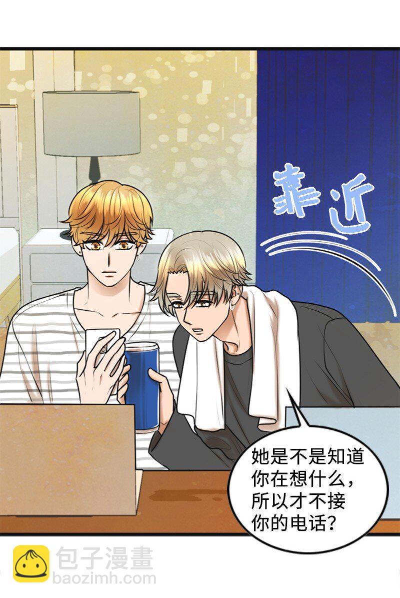 《离谱！公司要我和对家炒CP？》77 演唱会 第15页