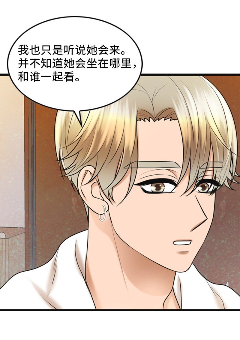 《离谱！公司要我和对家炒CP？》77 演唱会 第25页
