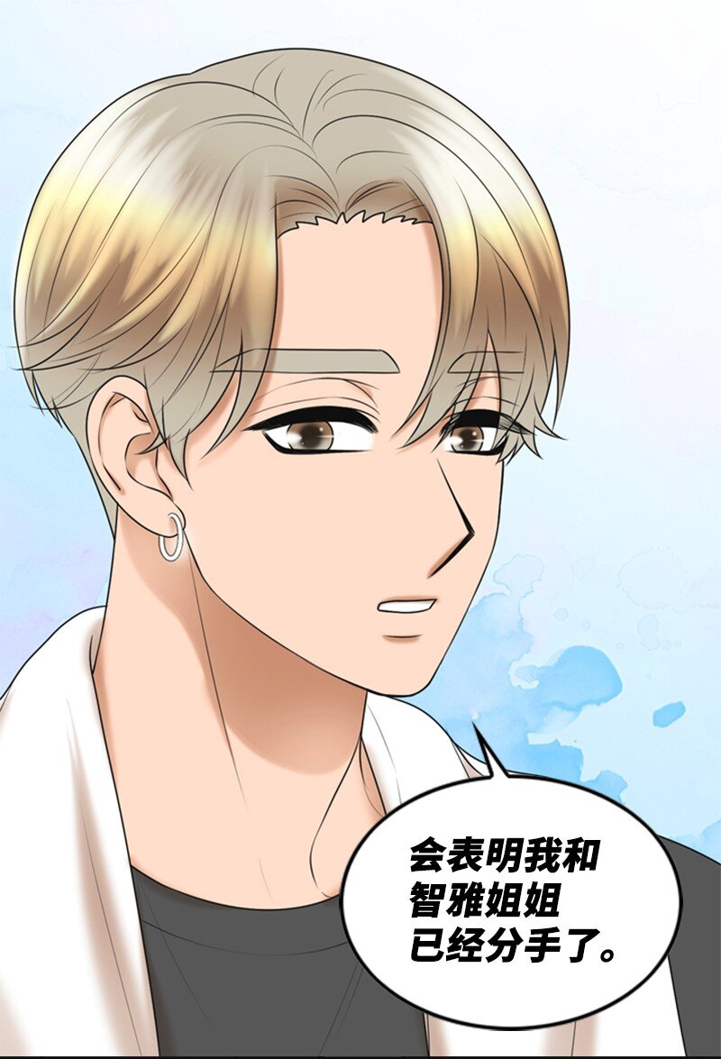 《离谱！公司要我和对家炒CP？》77 演唱会 第30页