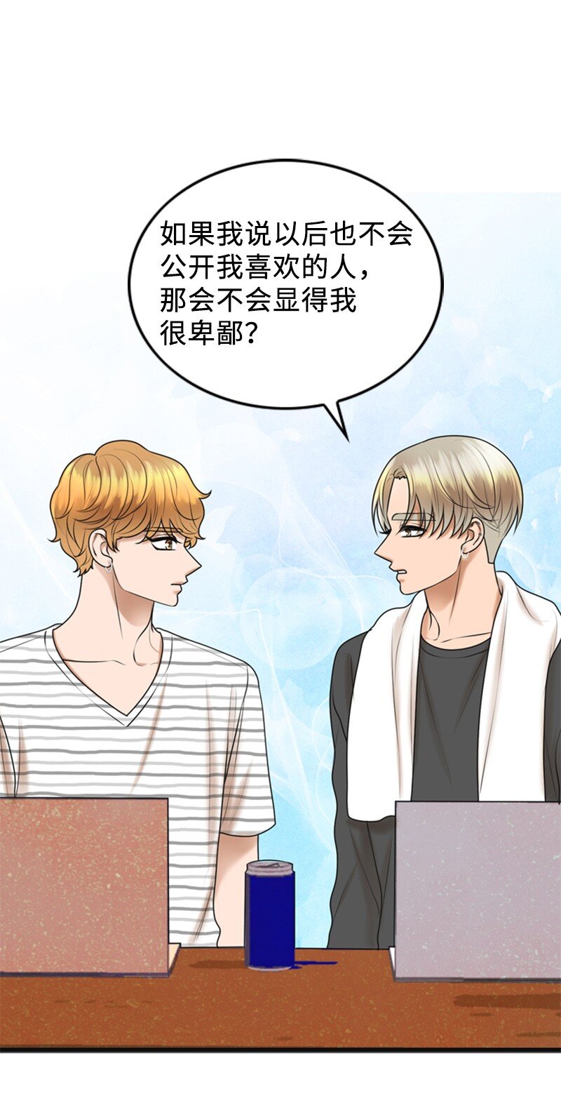 《离谱！公司要我和对家炒CP？》77 演唱会 第36页