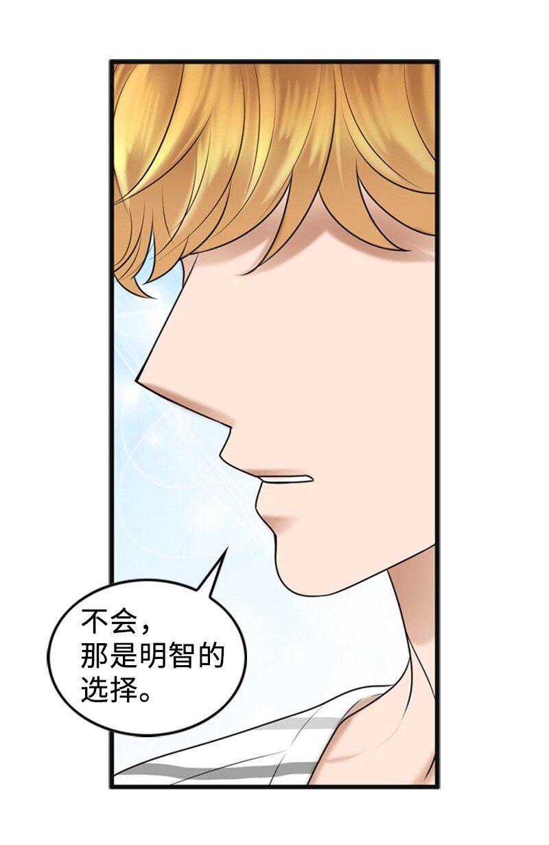 《离谱！公司要我和对家炒CP？》77 演唱会 第37页