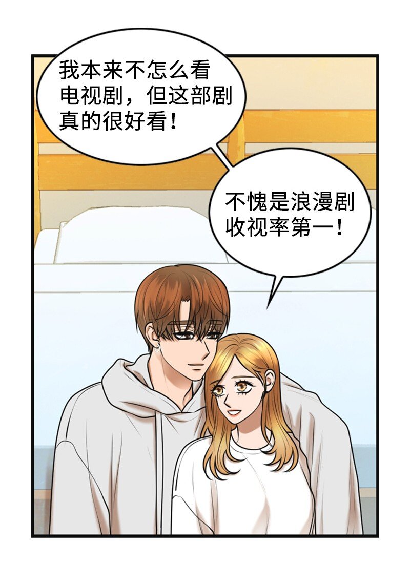 《离谱！公司要我和对家炒CP？》77 演唱会 第3页