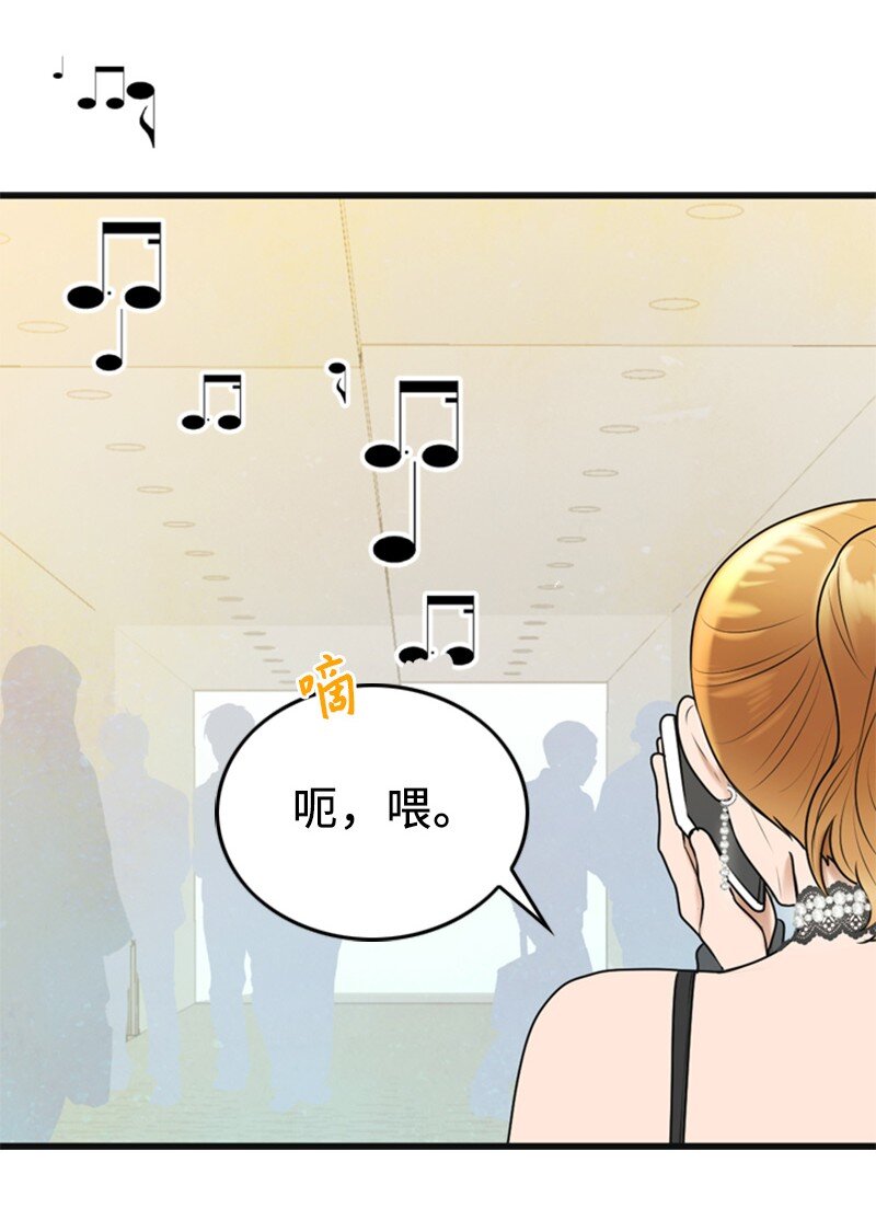 《离谱！公司要我和对家炒CP？》77 演唱会 第49页