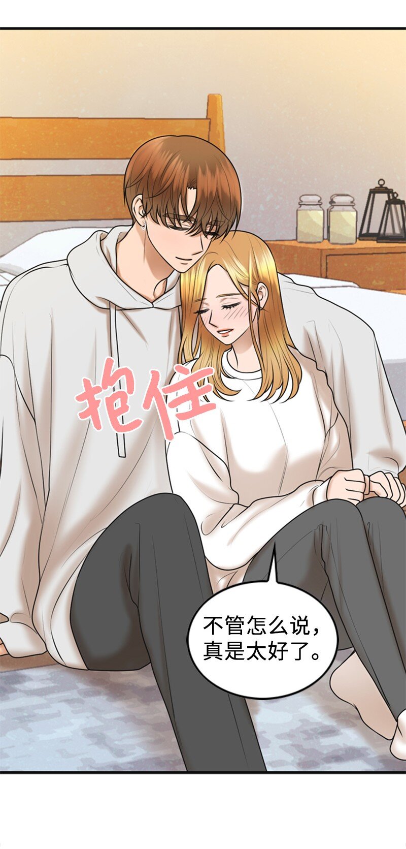 《离谱！公司要我和对家炒CP？》77 演唱会 第7页