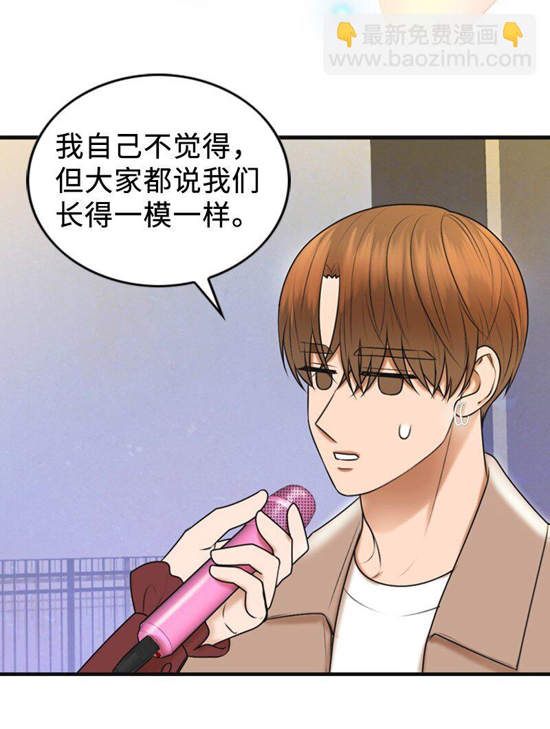 《离谱！公司要我和对家炒CP？》78 狂热粉丝 第18页