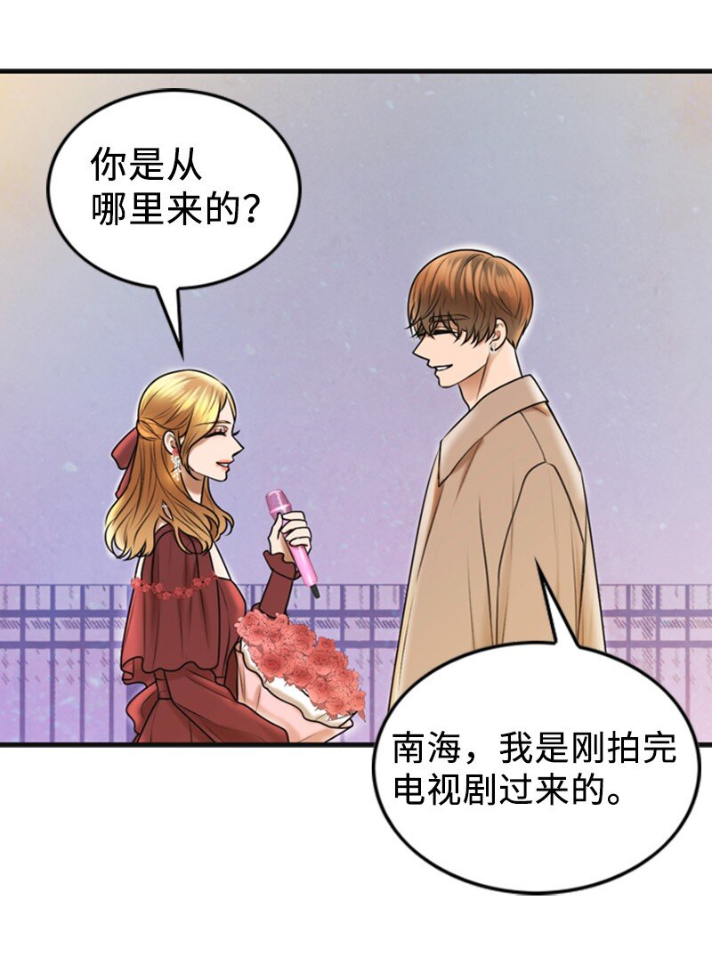 《离谱！公司要我和对家炒CP？》78 狂热粉丝 第19页