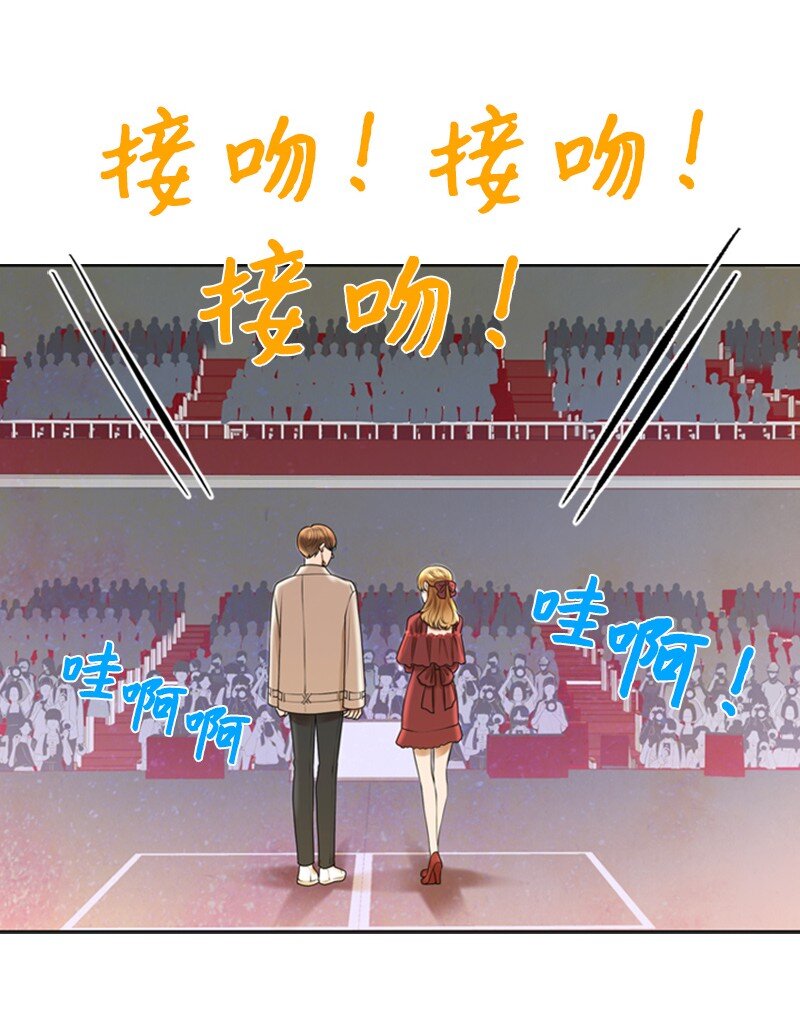 《离谱！公司要我和对家炒CP？》78 狂热粉丝 第22页