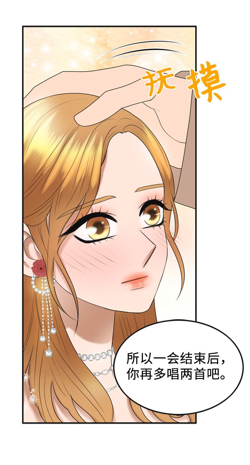 《离谱！公司要我和对家炒CP？》78 狂热粉丝 第27页