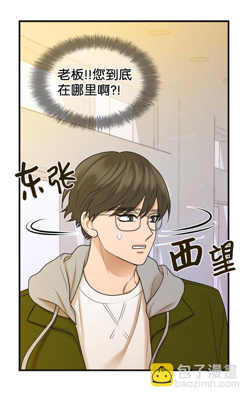 《离谱！公司要我和对家炒CP？》78 狂热粉丝 第36页