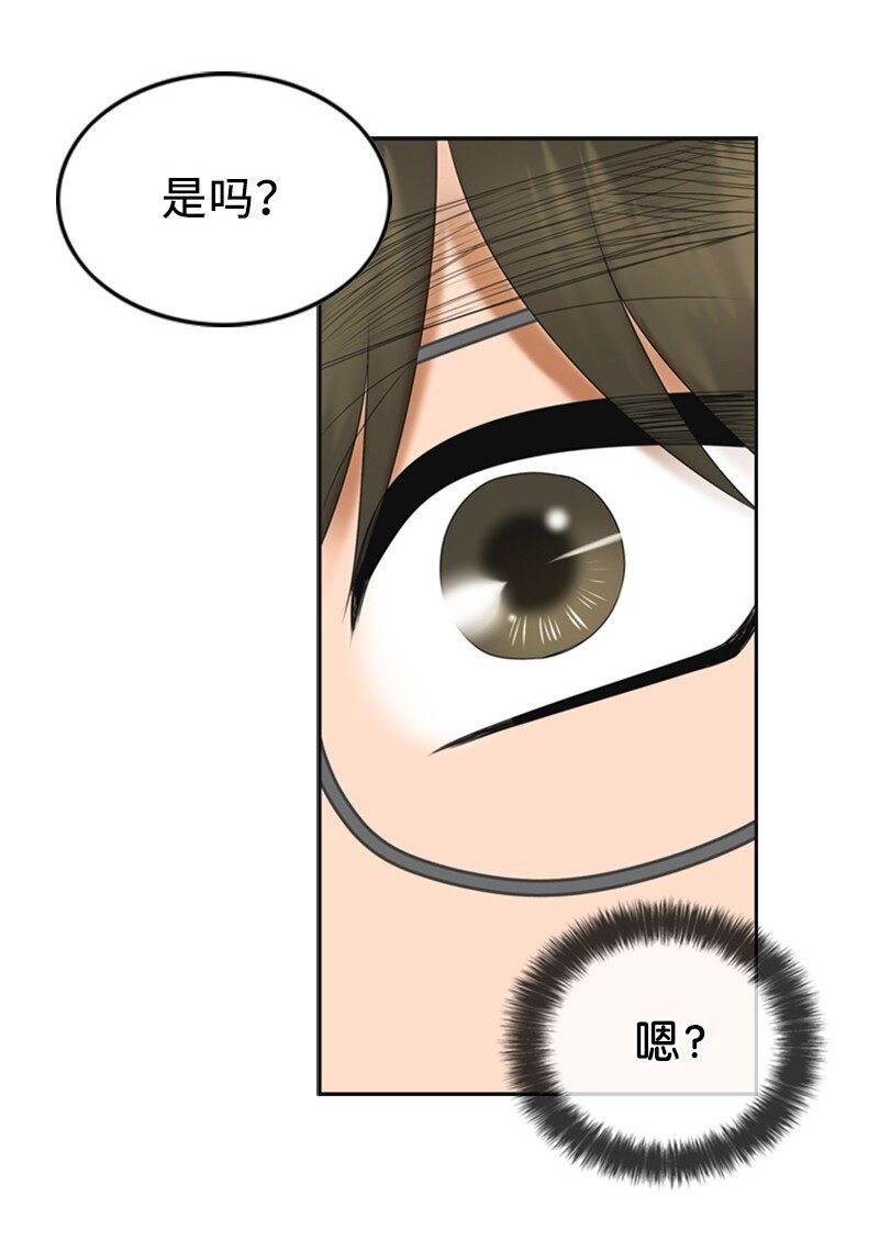 《离谱！公司要我和对家炒CP？》78 狂热粉丝 第42页