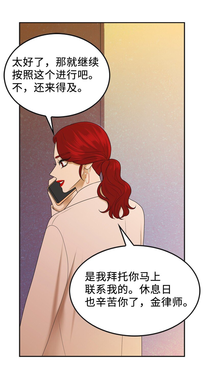 《离谱！公司要我和对家炒CP？》78 狂热粉丝 第44页
